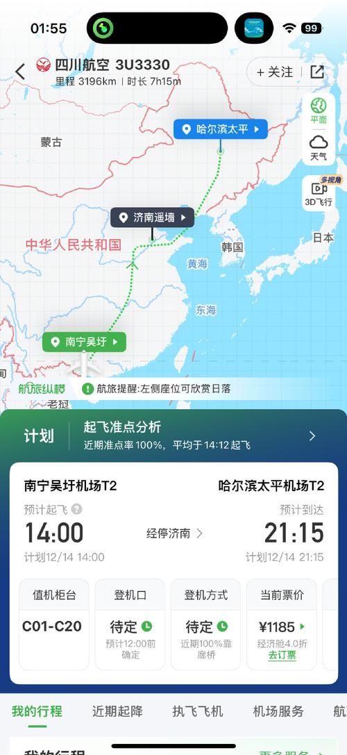 辽宁铁岭银州区新增核酸阳性14例，均在兰考县/辽宁铁岭新增病例行程轨迹公布