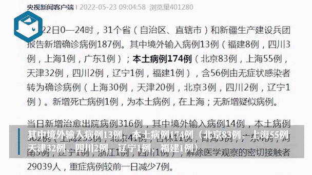  31省新增30例重症及3例无症状:31省新增本土无症状3例