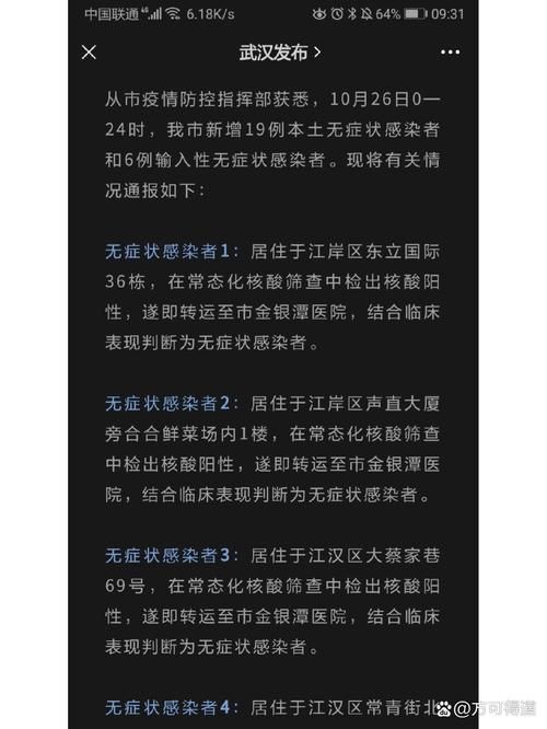 全国新增27例无症状感染者涉1省市/全国新增无症状最新数据今天