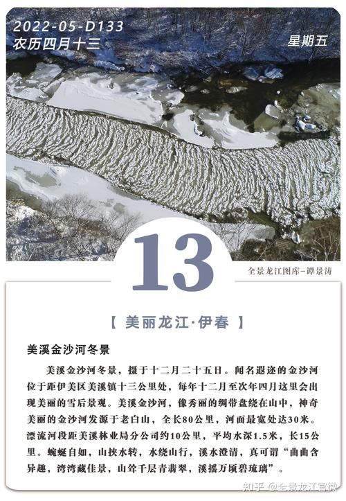 黑龙江省伊春市伊美区11月11日新增28例死亡病例/黑龙江伊春确诊病例最新报道