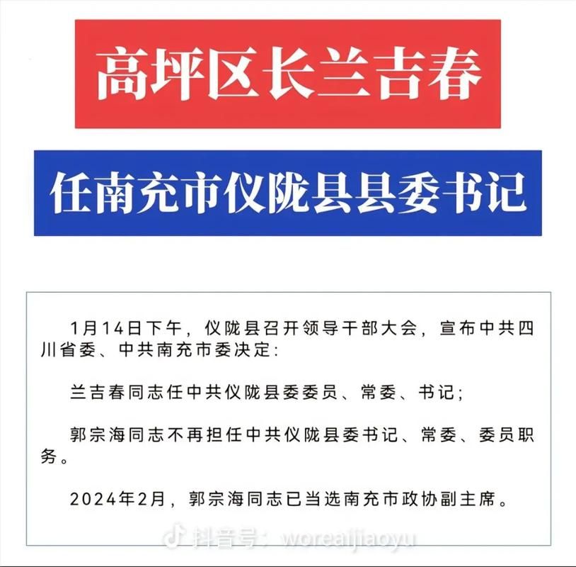 四川省南充市仪陇县今日新增本土确诊26例/南充仪陇新闻