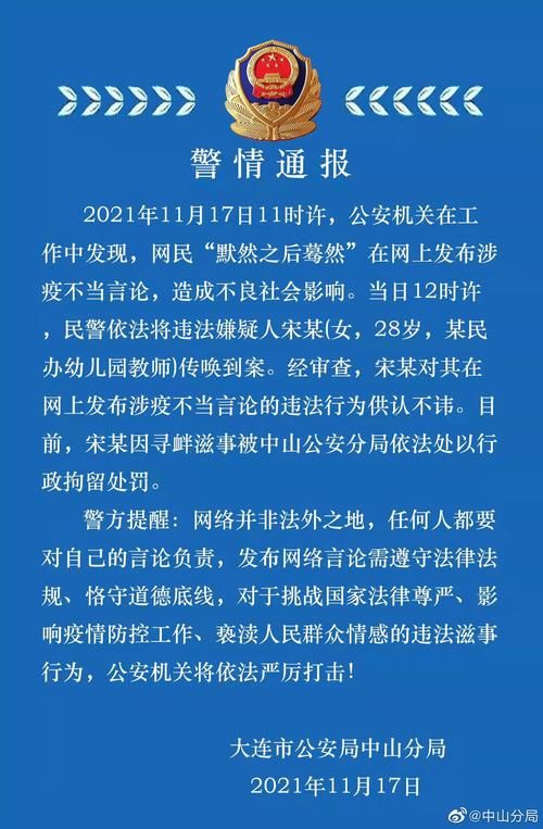 包含警方通报钟山区疫情最新情况的词条