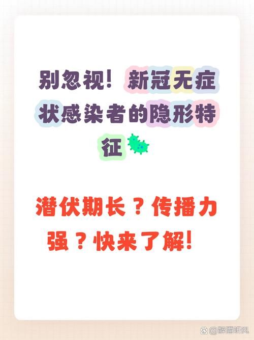 全国近4天新增8例无症状感染者(全国新增无症状15例)