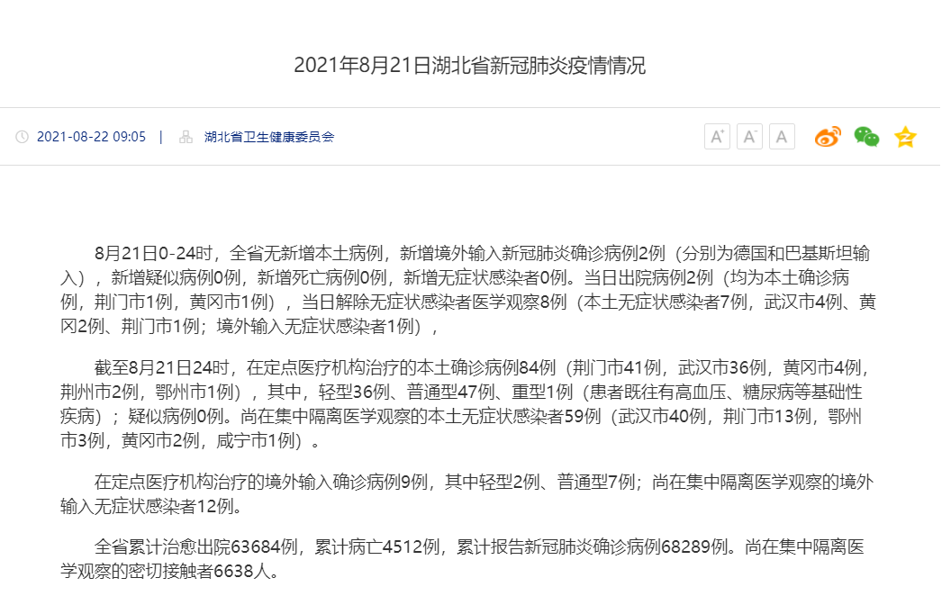 修武县近期新增24例境外输入病例(修武县疫情)