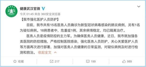 湖北武汉硚口区今日无新增死亡病例/武汉硚口区今天新增病例