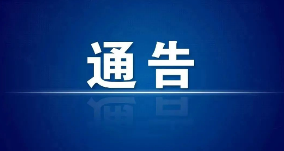 河南省周口市淮阳区新增17例无症状感染者，涉及清丰县/河南周口淮阳区疫情