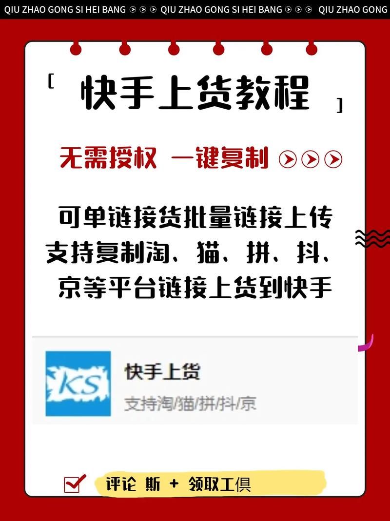 在线刷快手低价平台：详细工具玩法