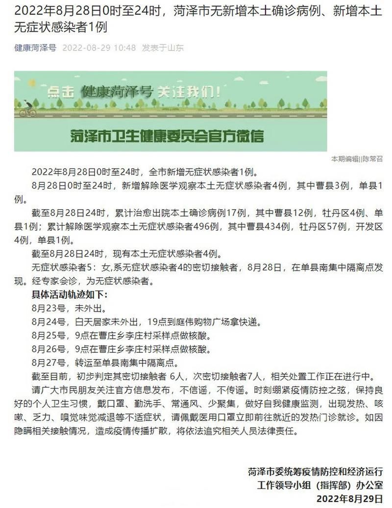 31省份新增28例无症状感染者涉23省(31省区市新增确诊42例 无症状38例)