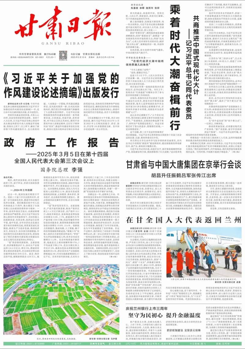 甘肃省天水市张家川回族自治县累计报告本土确诊18例(天水市张家川回族自治县疫情)