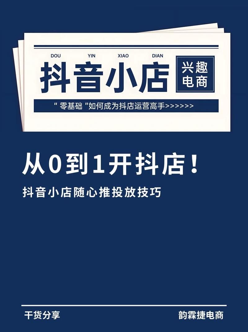 抖音业务平台免费下单 - (曝光运营必备猫腻)