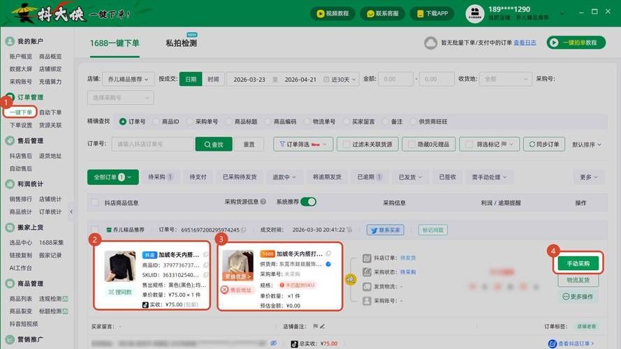 抖音商城24小时在线下单/实测科普：详细运营自助教程