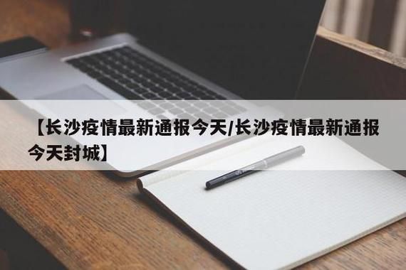 湖南湘潭湘潭县封城区死亡病例详情/湘潭县封城了吗