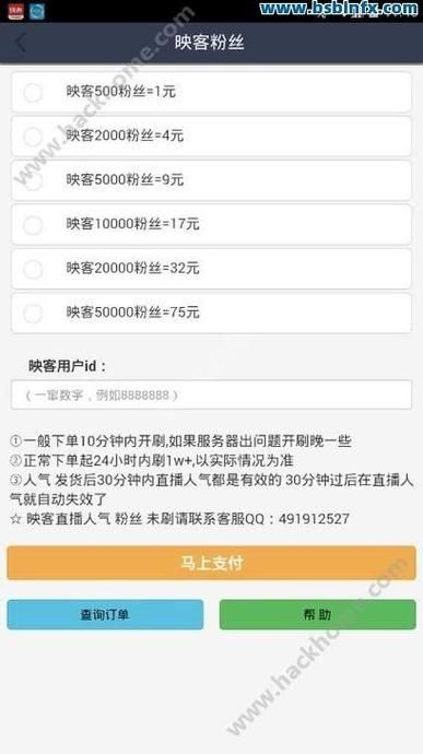 爱娟刷快手粉丝软件官网-详细自助运营