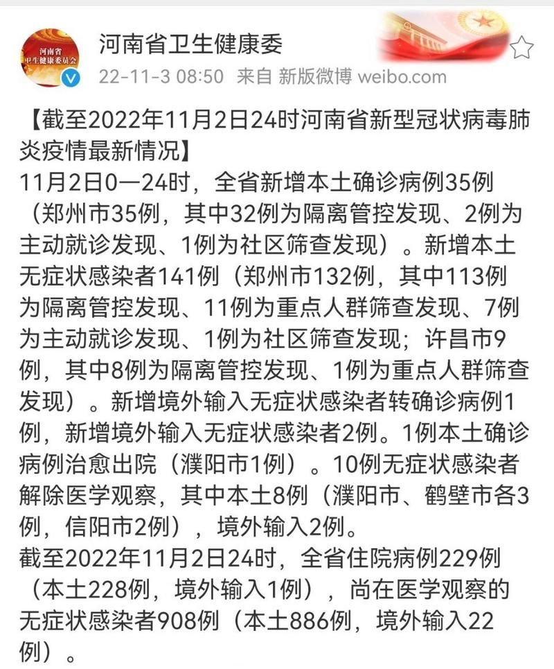 【31省区市新增无症状感染者18例,31省区市新增55例无症状感染】