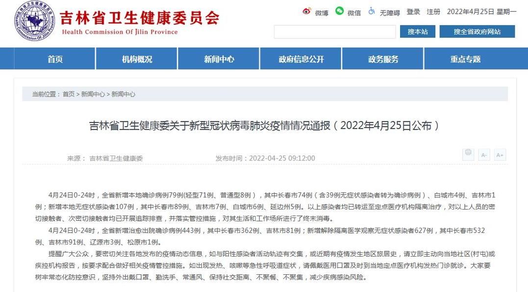 【近期疫情有望4月24日结束,今年四月疫情】