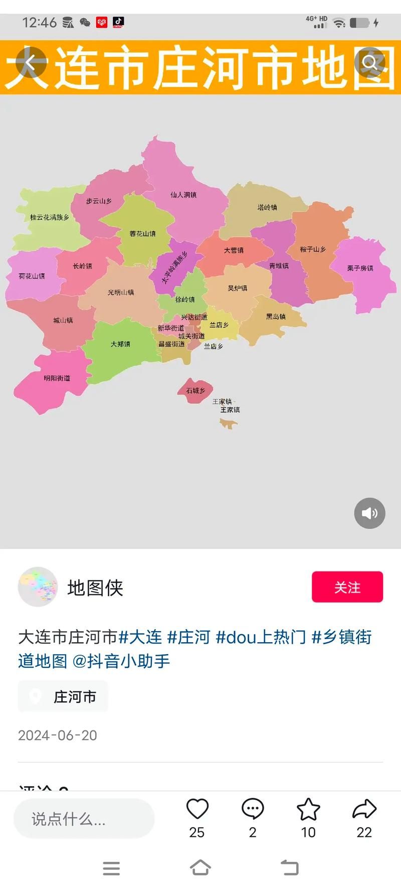  辽宁省大连市庄河市足不出户区境外输入详情:大连庄河市属于哪个省份