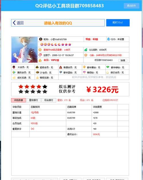 QQ业务平台全网最低价/发现一款可以工具方法
