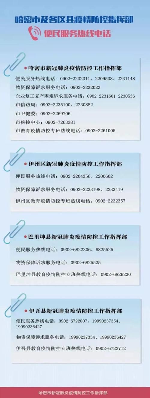 伊州区最新通告：所有人员静默(伊州疫情)