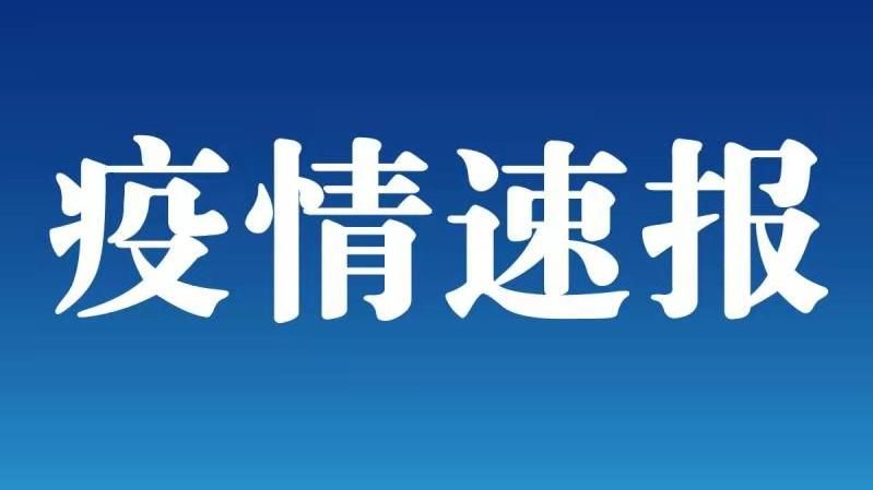【濮阳经济技术开发区首例境外输入来源公布_濮阳开发区最新资讯】