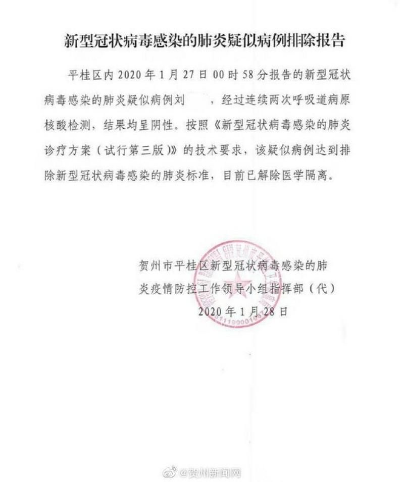 【嘉善县新增3例核酸阳性，涉及广西壮族自治区贺州市平桂区_嘉善县有新型冠状病毒肺炎吗】