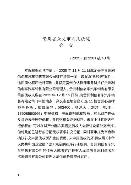 警方通报贵州遵义务川仡佬族苗族自治县疫情最新情况_遵义务川属于哪里