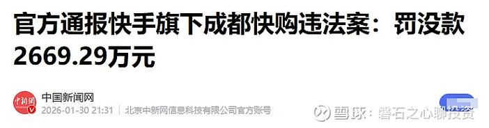快手一秒5000粉丝 - 今日重大通报