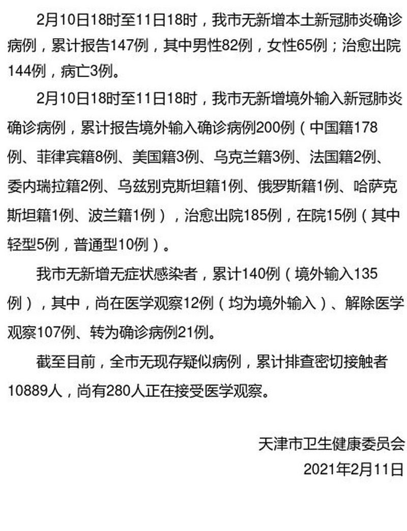 31省市新增29例境外输入及18例无症状/31省区市新增12例境外输入病例