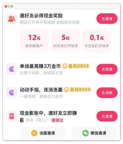 快手流量玩法揭秘 - 24自助链接获取领悟小助手