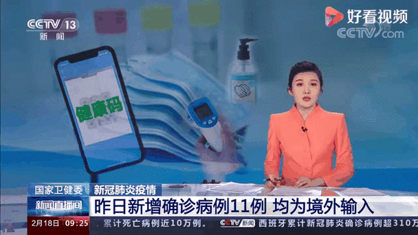  31省市新增11例均为境外输入:31省区市新增境外输入11例
