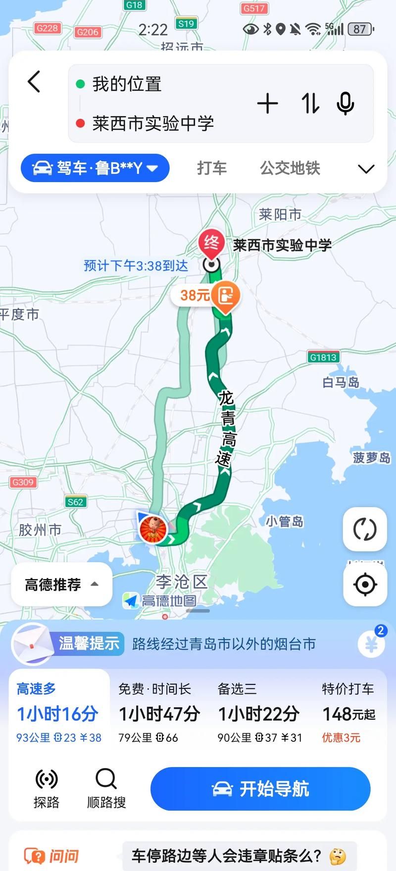 【一张图看懂山东省青岛市莱西市近期轨迹公布,青岛莱西疫情即时信息】