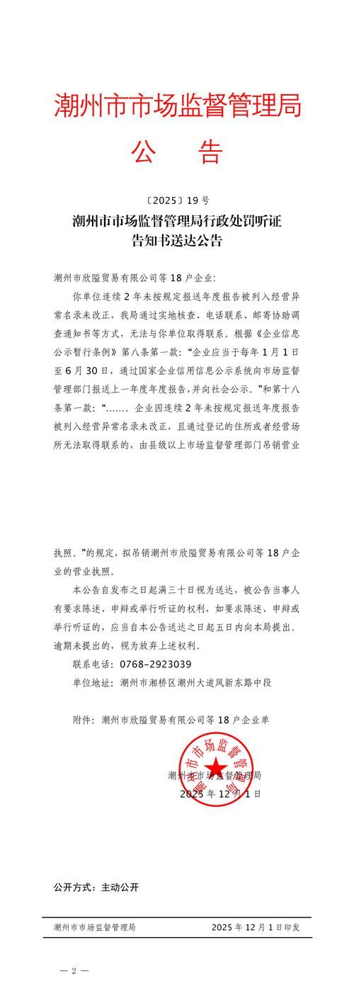 广东省梅州市梅县区8月30日新增破12/2020年梅州市新冠疫情公告