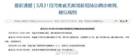  河南省周口市太康县今日无新增重症:周口太康出现新型病毒