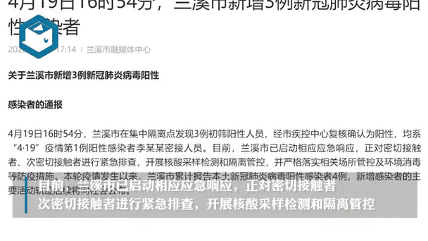  31省区市新增6例阳性感染者涉24省市:31省区市新增7例6
