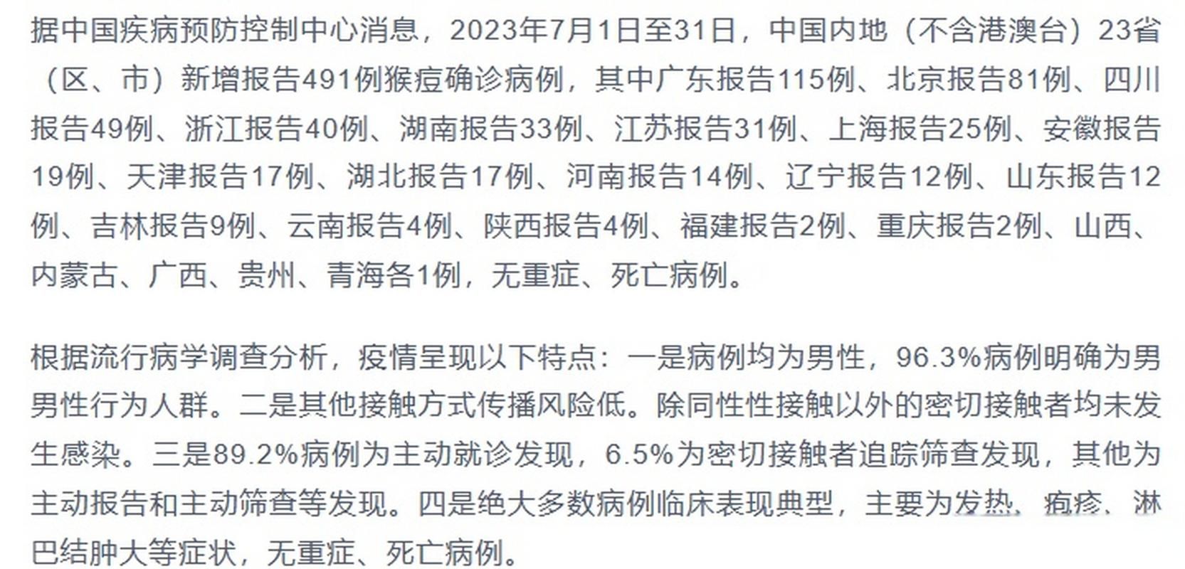  全国新增7例确诊其中本土7例:全国新增17例本土10例