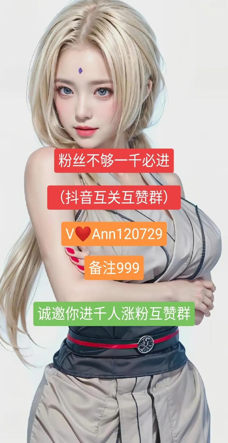 抖音专业涨粉平台-每日科技工具作弊