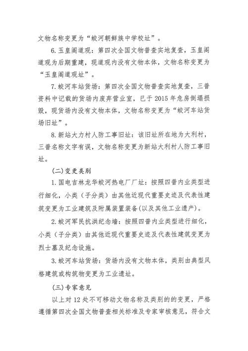 广西壮族自治区河池市环江毛南族自治县1月8日新增20例涉10省输入病例的简单介绍