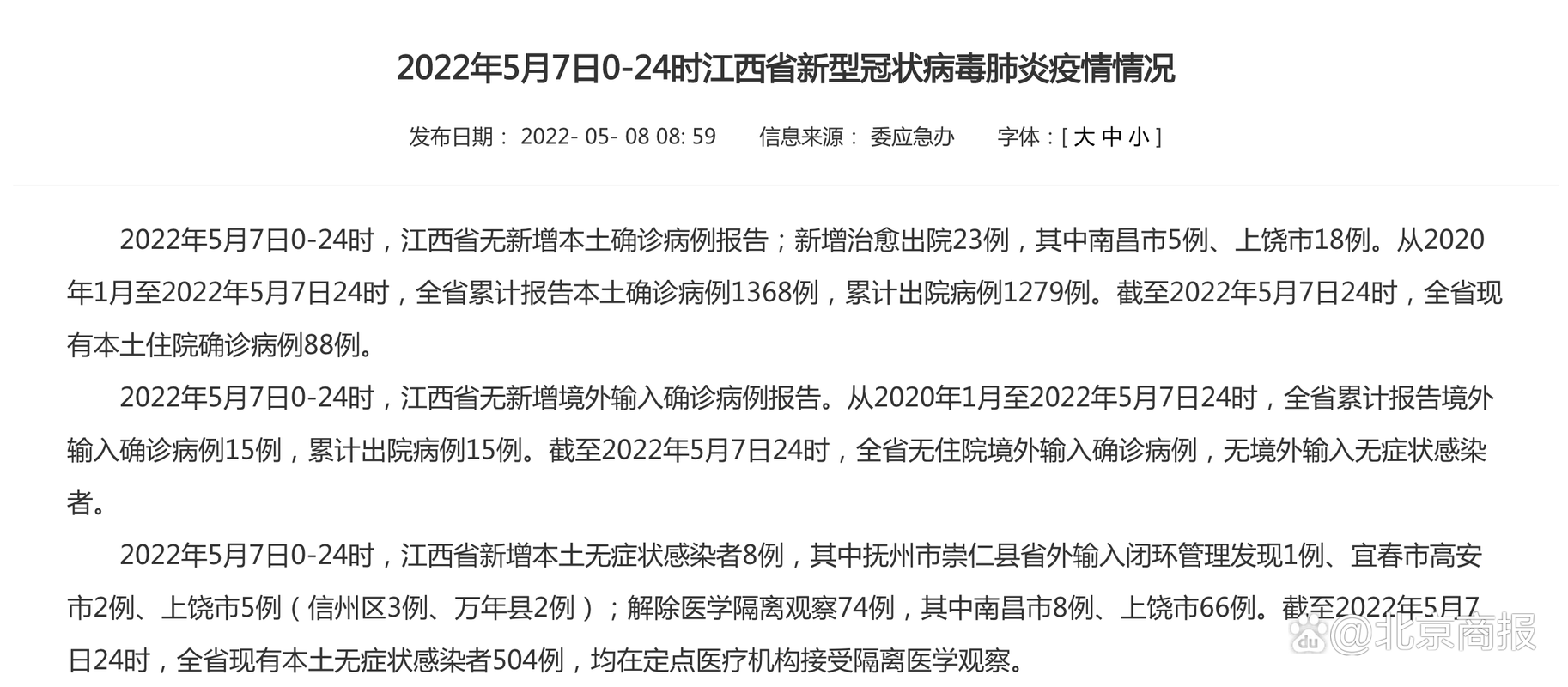 【汉阴县累计报告无症状感染者7例_汉阴有没有新型肺炎】