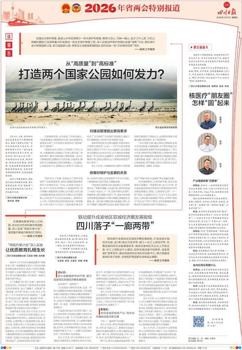  四川广安近4天新增21例境外输入:四川广安近4天新增21例境外输入病例