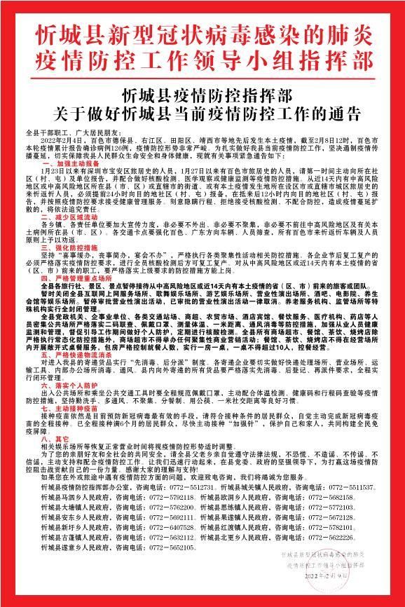 专家:忻城县每年或现多个感染高峰/忻城什么时候有疫苗接种