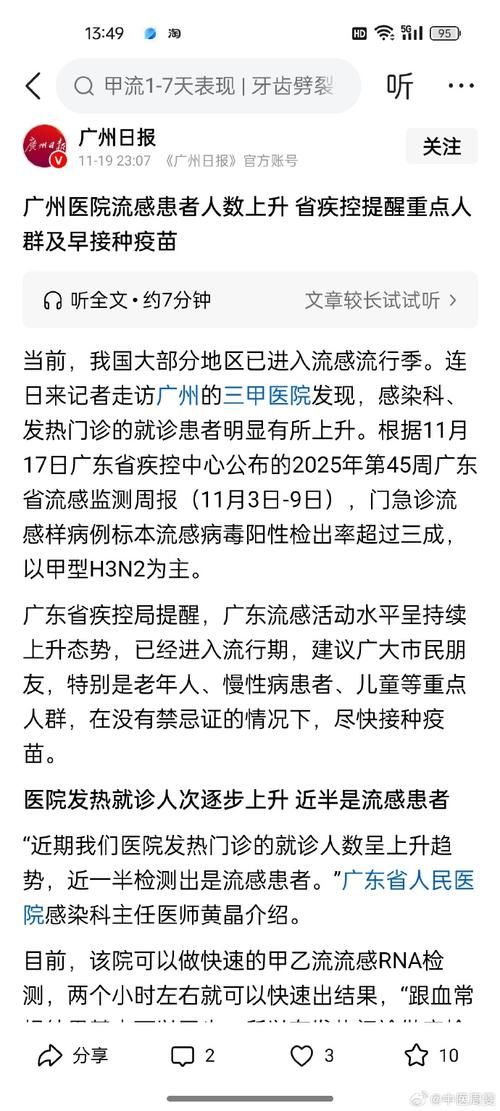 31省份新增阳性感染者11例广东18例_广东新增感染病例