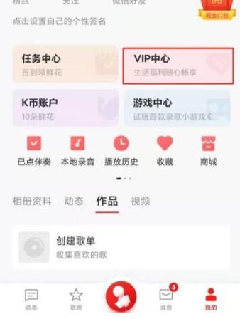 3元1000粉自助下单平台全民k歌-分享充值教程玩家工具神器