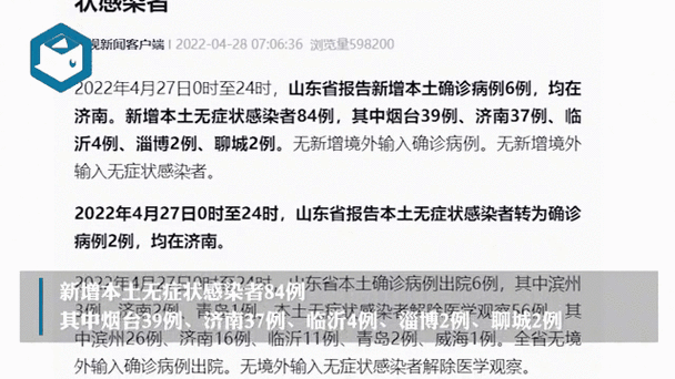 滨州市近期新增27例境外输入病例/滨州新增一例境外输入