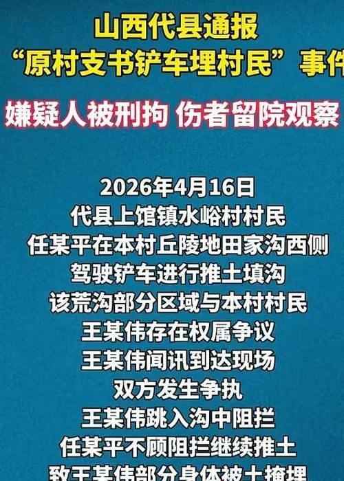山西忻州代县静默区无症状感染者详情(代县 忻州)