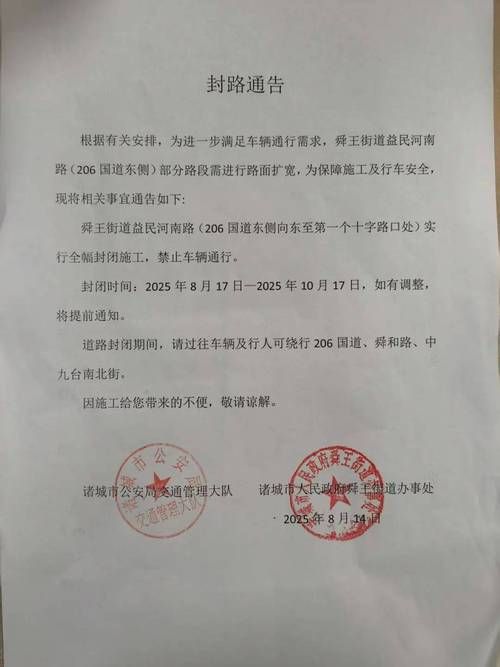【广东潮州潮安区最新通告：所有人员封城_广东潮州封路了吗】