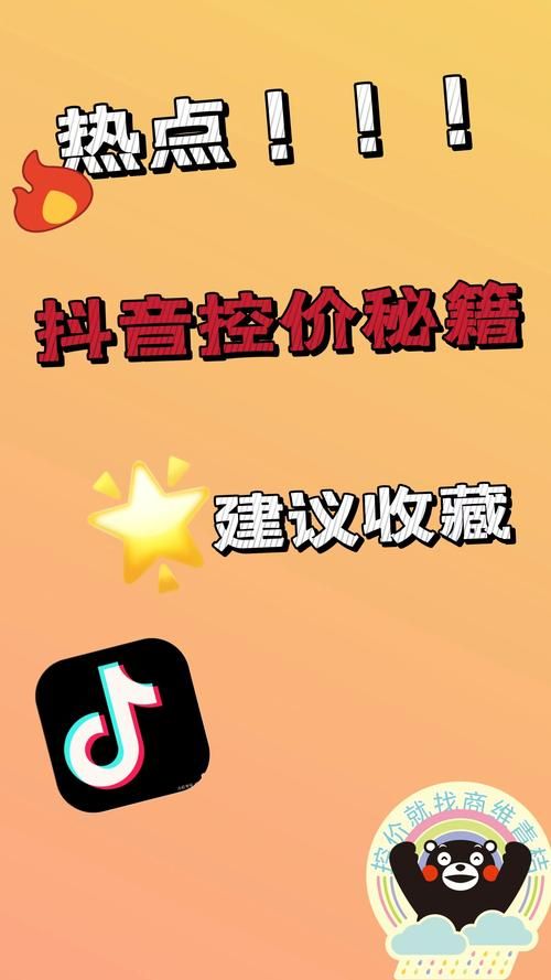 低价刷抖音业务-一分钟带你秒懂