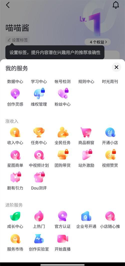 抖音点赞涨赞网 - 科技自助神器手机版教程