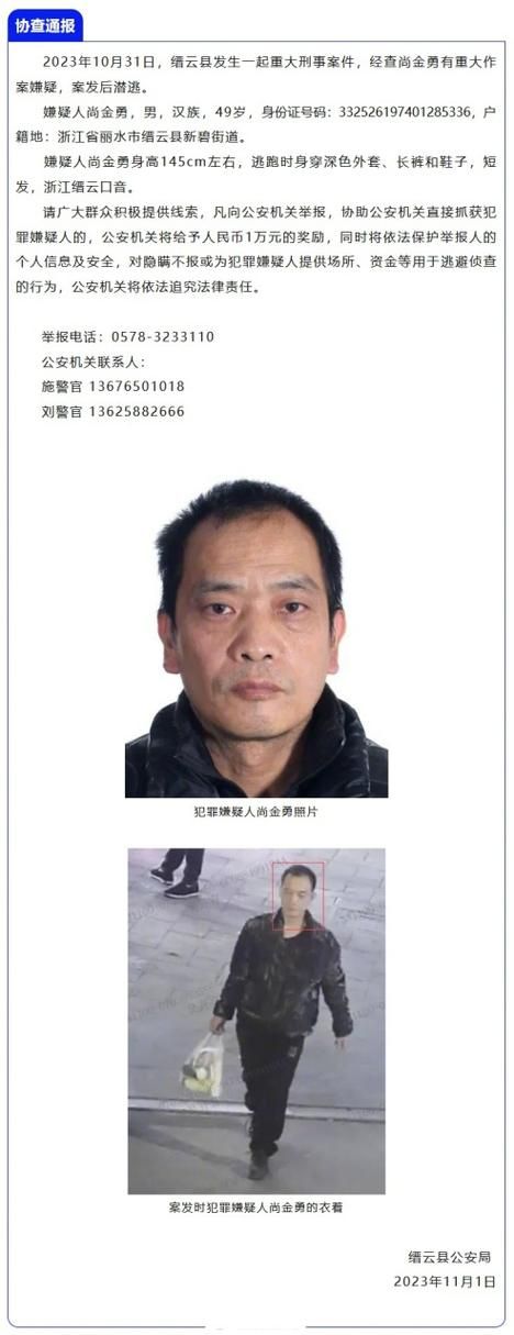 警方通报缙云县疫情最新情况/缙云发布