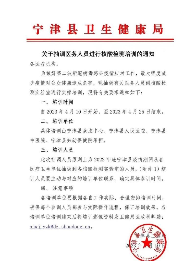 山东德州宁津县首例死亡病例来源公布:山东德州宁津县疫情情况