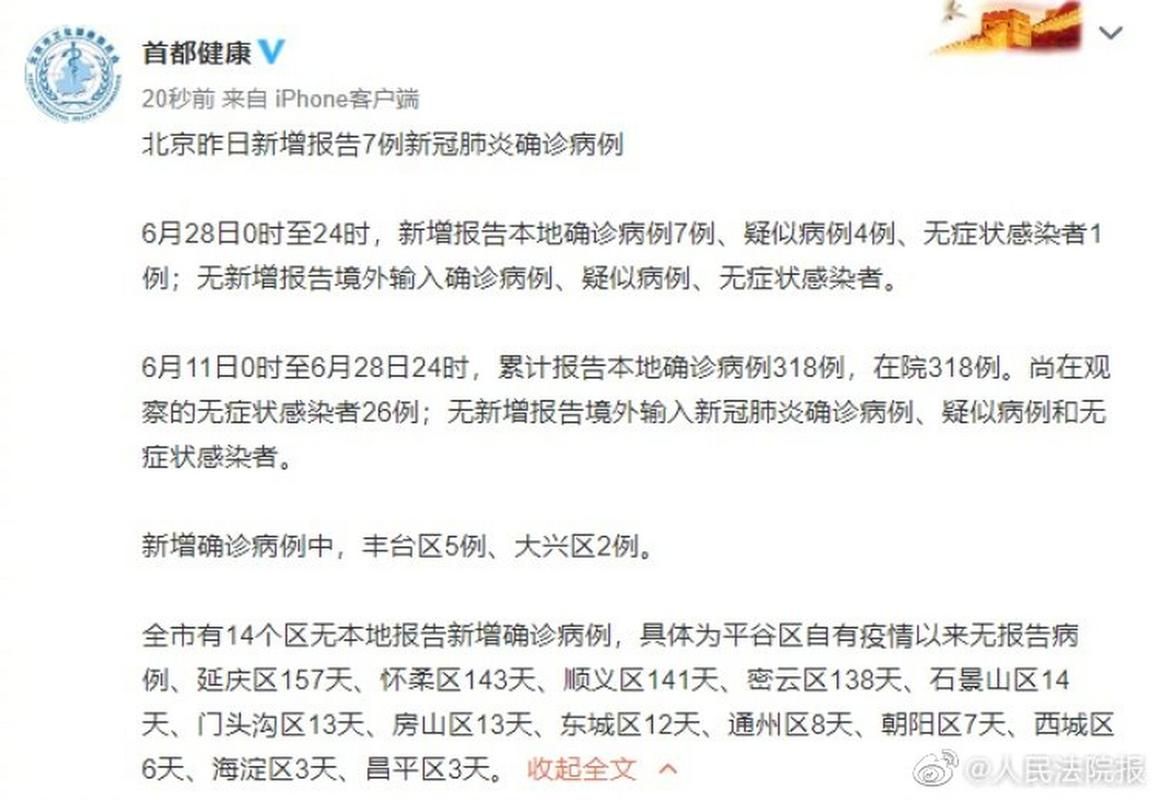 6月24日疫情有望昨日结束(6月21疫情)