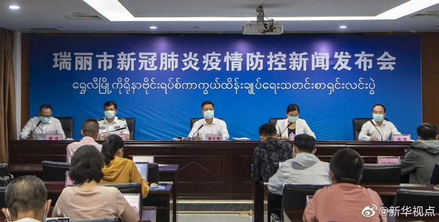 【预计9月22日瑞丽二次疫情结束,瑞丽上次疫情】